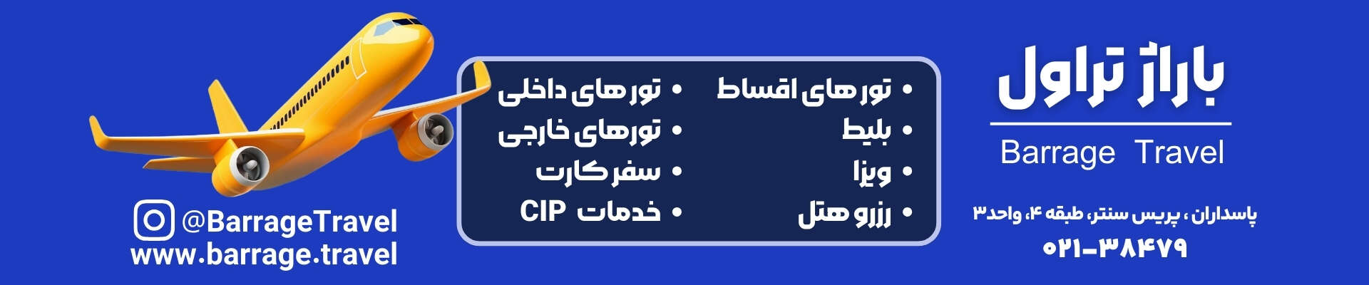 مزایای تور اقساطی
