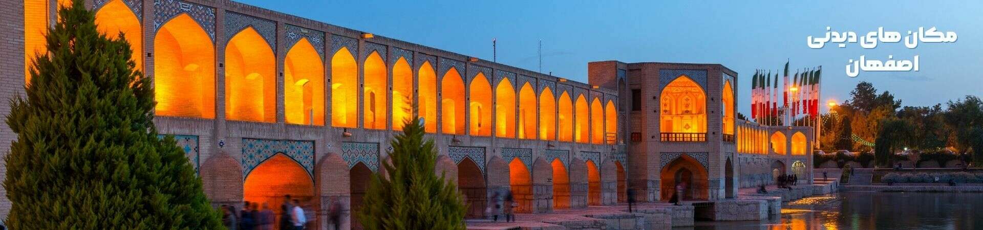 جاهای دیدنی نصف جهان